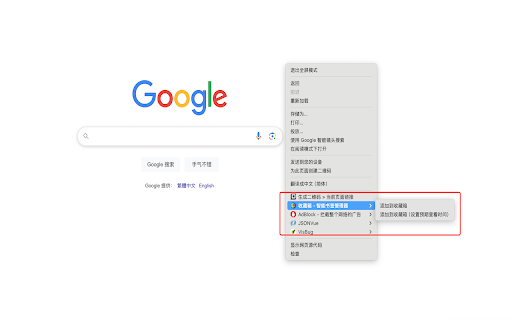 收藏箱 - 智能书签管理器