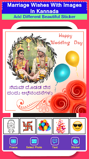 Download Marriage Wishes With Images In Kannada Free For Android Marriage Wishes With Images In Kannada Apk Download Steprimo Com