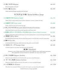 Harima Restaurant menu 5