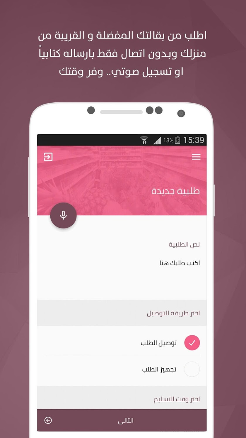 Bakalty 2030 Screen 3
