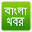 Bangladesh News Today Download on Windows