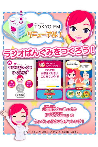Android application ファミリーアップス - ごっこ遊びでこどもの知育 screenshort