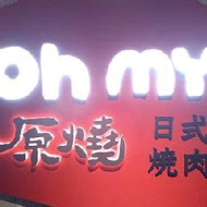 OH MY!原燒(汐止遠雄店)