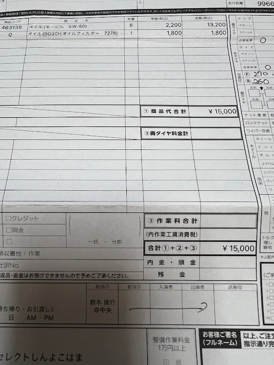 ゴルフ Rのオイル交換とオイルフィルター交換に関するカスタム事例の投稿画像2枚目