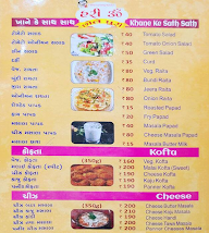 Hari Om Kathiyawadi menu 4