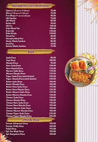 Udapi Shree Krishna menu 2