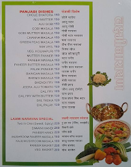 Hotel Laxminarayan menu 2