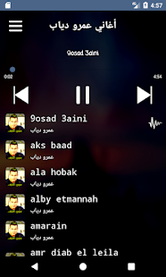 عمرو دياب بدون انترنت ‎(圖1)-速報App