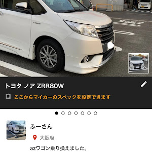 ノア ZRR80W