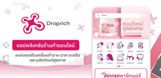 Droprich