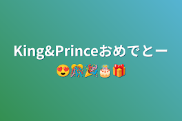 King&Princeおめでとー😍🎊🎉🎂🎁