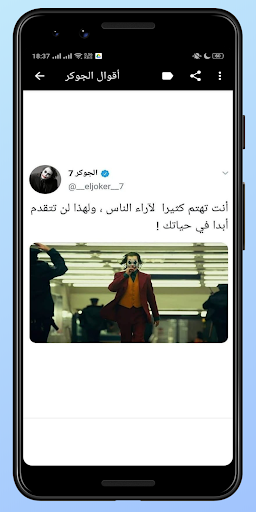 أقوال الجوكر  بدون نت  أكثر من 250 مقولة مصورة