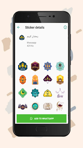 ملصقات رمضان للواتساب - WAStickerApps‏