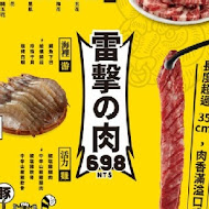 肉次方 燒肉放題(台中文心崇德店)