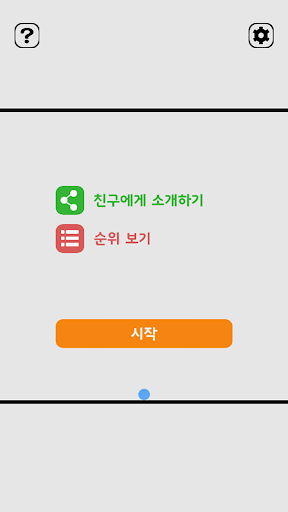 Screenshot Swipe Brick Breaker