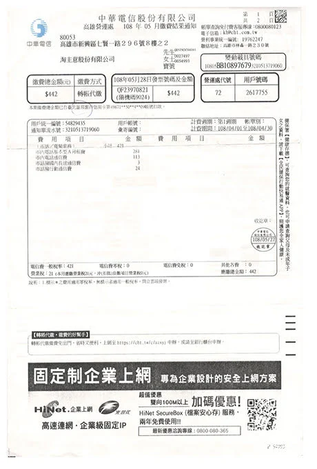 電話錄音電話節費網路建置太和環控