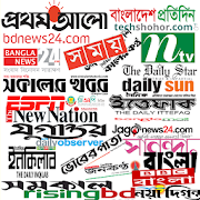 All Bangla Newspapers(BD)- বাংলা সকল সংবাদপত্র  Icon