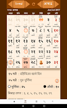 Nepali Patro Calendar Nepcal Apps On Google Play - 