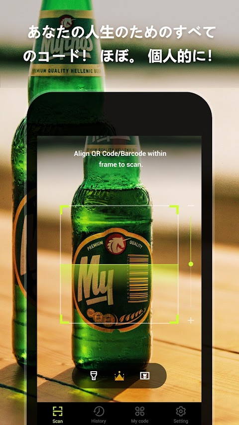 QR Scanner Pro：すべてのQRとバーコードのおすすめ画像4