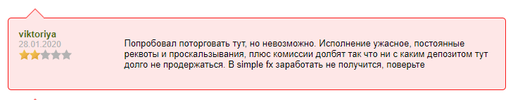 Обзор CFD-брокера SimpleFX: что представляет собой торговая платформа и какие отзывы пользователей о ней