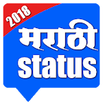 Cover Image of Download Marathi Status 02|08|2018 APK