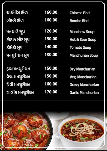 Food Forest menu 