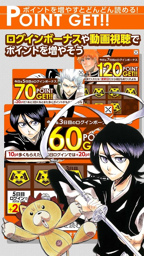 BLEACH 公式連載アプリ〜漫画が毎週１巻読めるアプリ〜のおすすめ画像2