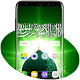 Download Rabi ul Awal Wallpapers Latest For PC Windows and Mac 1.0.1