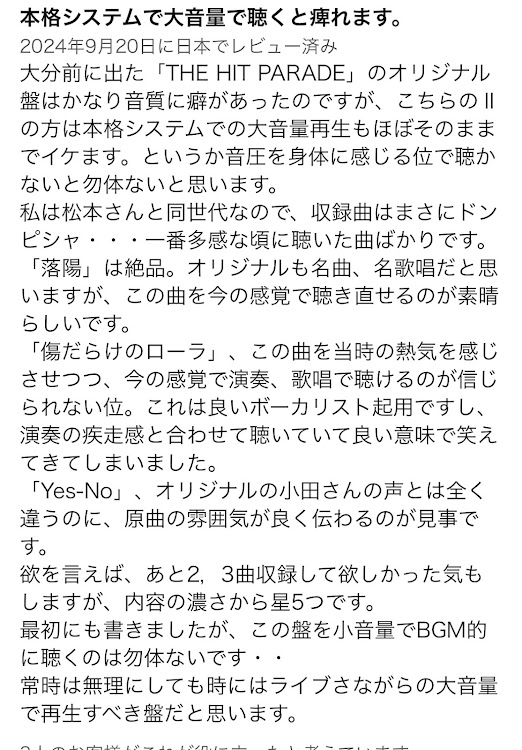 ステップワゴンのカーオーディオ・ホームオーディオ・DRX9255・B’z 松本孝弘・修理完了に関するカスタム事例の投稿画像4枚目