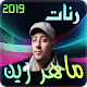 Download Ringtones Maher zain 2019 For PC Windows and Mac 1.3