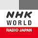 NHK WORLD RADIO JAPAN