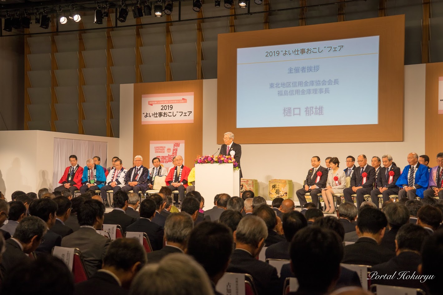 19よい仕事おこしフェア 東京国際フォラームに北海道北竜町から黒千石大豆 ひまわり油出展 北竜町ポータル 北海道 日本一を誇るひまわりの里