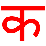 Nepali Typing (Offline) Apk