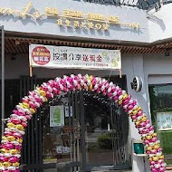 天利食堂(彰化中正店)