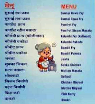 Nani Fish Corner menu 1