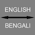 Bengali -  English Translator5.0