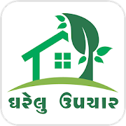 Gujarati Gharelu Upchar  Icon