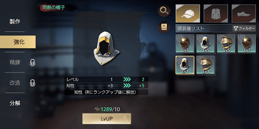 強化画面