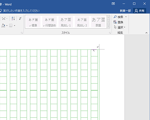 原稿用紙に縦書き入力できるツールまとめ スケ郎のお話