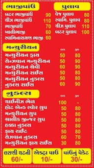 Daksh Bhaji Pav Chinese Food menu 1