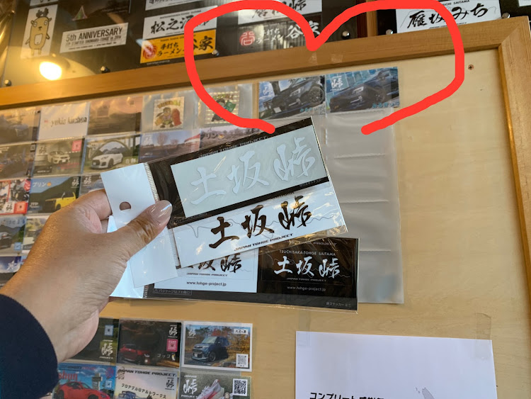 レヴォーグのスバ女！峠ステッカーゲットだぜっ・スバ女峠名刺貼っちゃった♡・ダム女＆スバ女・ダーリン撮ってもらっちゃった♡・ジャパン峠プロジェクトに関するカスタム事例の投稿画像3枚目