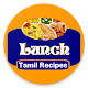 Download Lunch Recipes Tamil For PC Windows and Mac 1.0