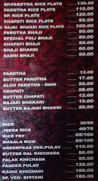 Udpi Shuddh Shakahari menu 8