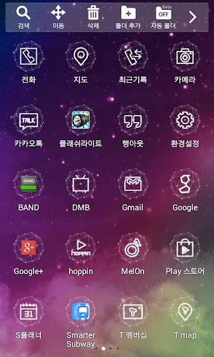 免費下載個人化APP|Mysterious night sky Theme app開箱文|APP開箱王