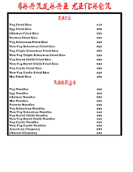 Shahinsha M S menu 2