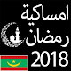 Download Ramadan 2018 Mauritania For PC Windows and Mac Ramadan 2018