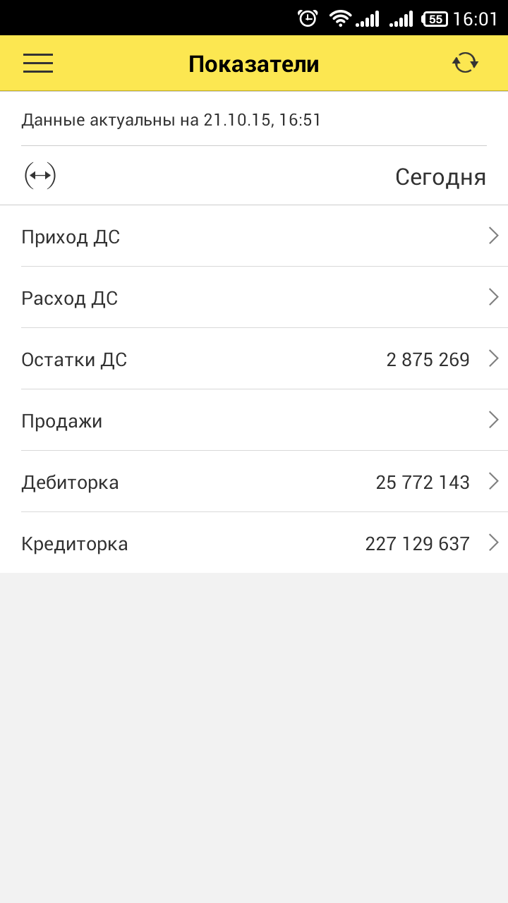 Мобильный офис Screen 2