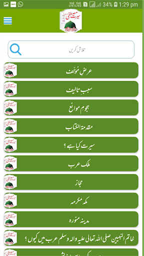 Seerat e mustafa book in english
