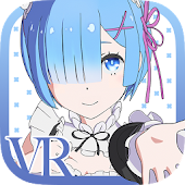 VRでレムと異世界生活 - 添寝編