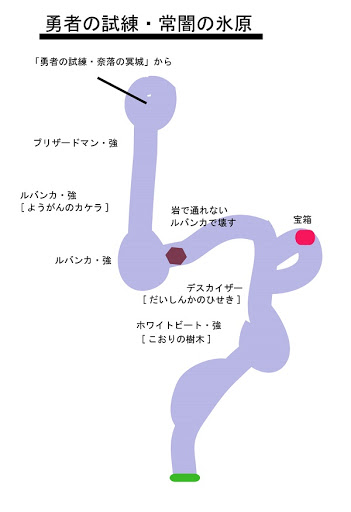 クリア後 試練の里 試練3 勇者の試練3 常闇の氷原 ドラゴンクエスト11やってみた